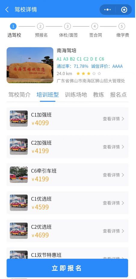 佛山学车迎来新变化 “速培学车”模式详解，要考驾照的速看！